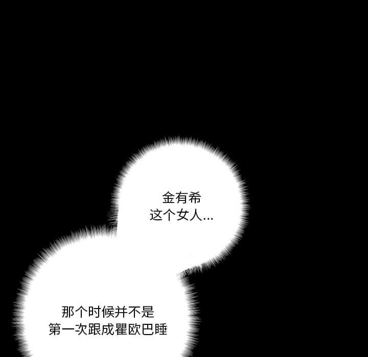 完美情人养成记第35话