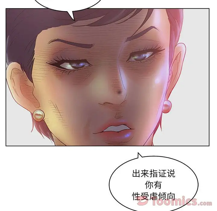 诬告第17章