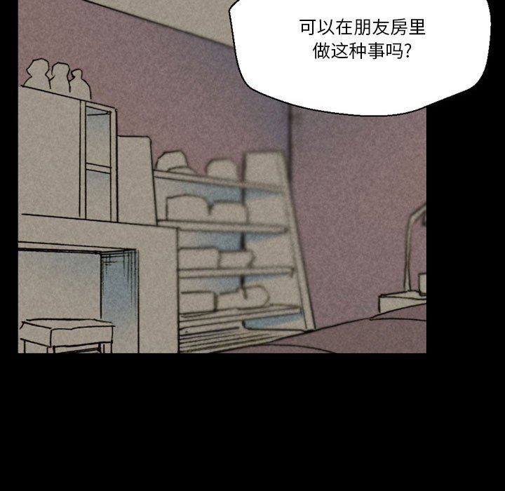 完美情人養成記第35話