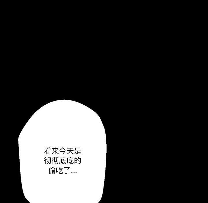 完美情人养成记第35话