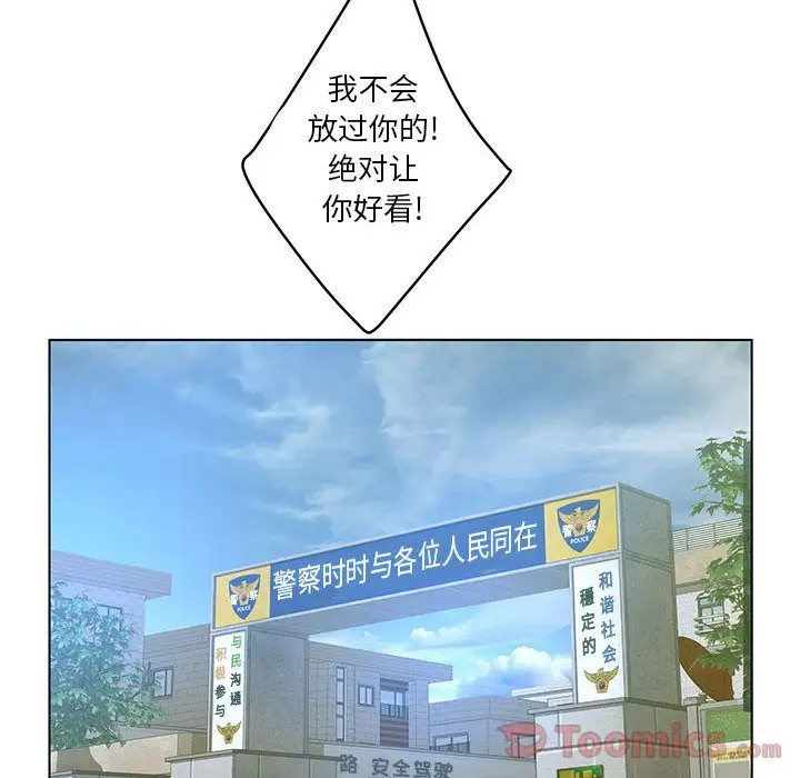 诬告第17章