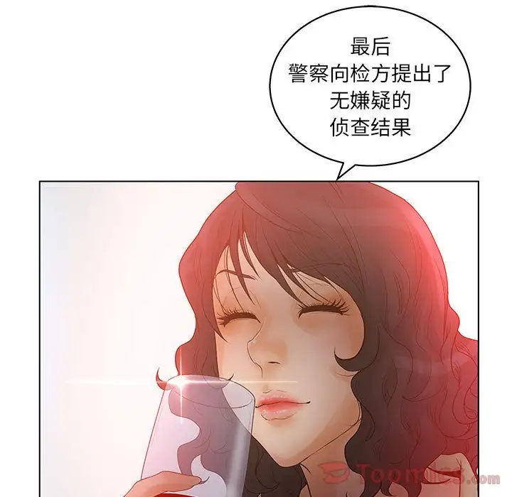 诬告第17章