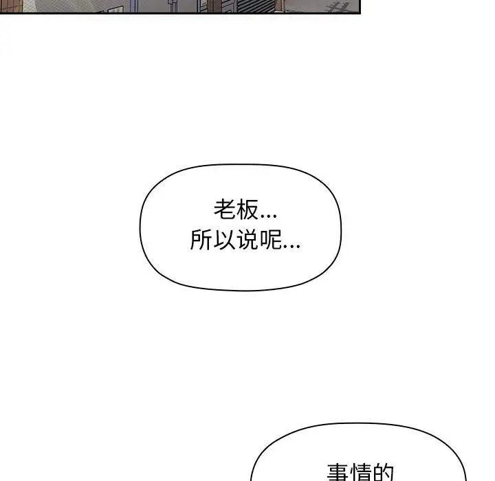 歡迎進入夢幻直播間第2话