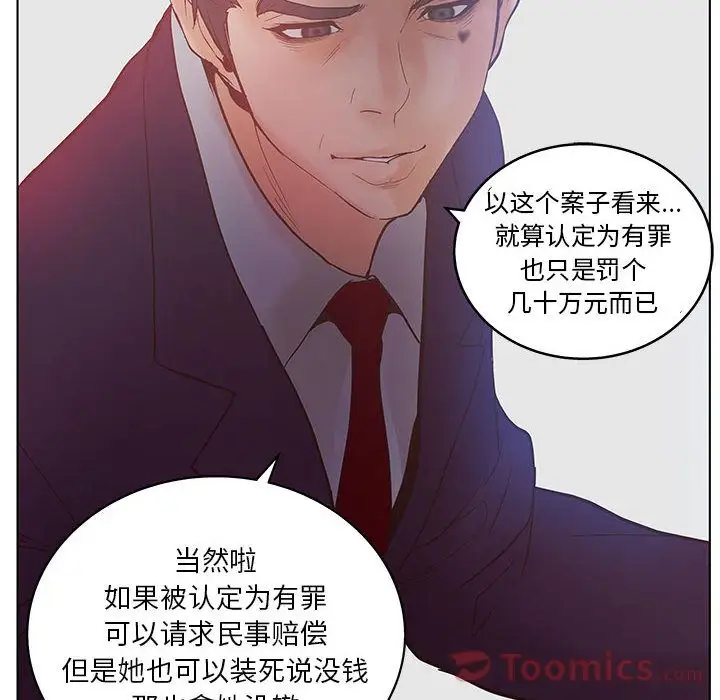 诬告第17章