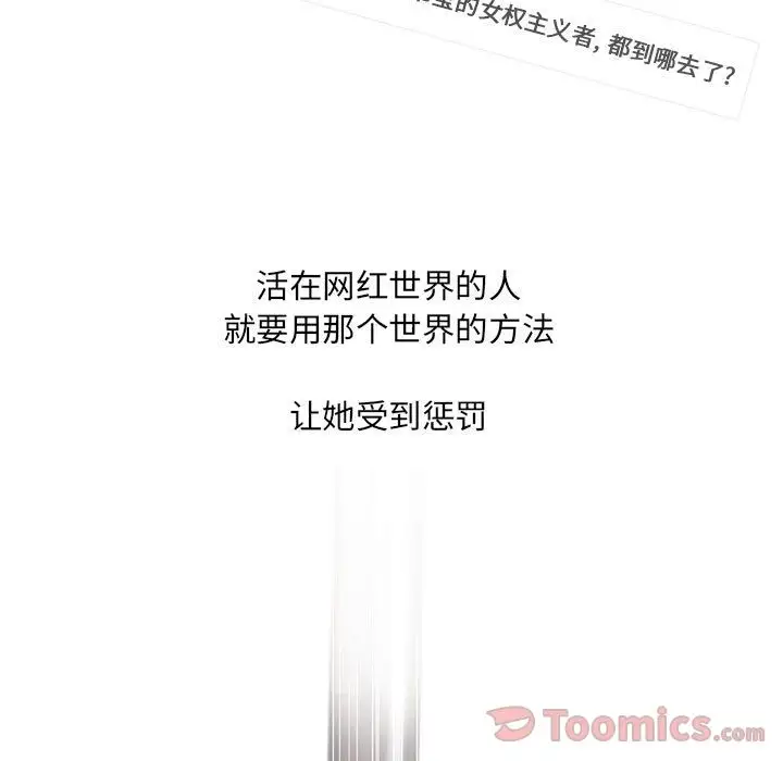 诬告第17章