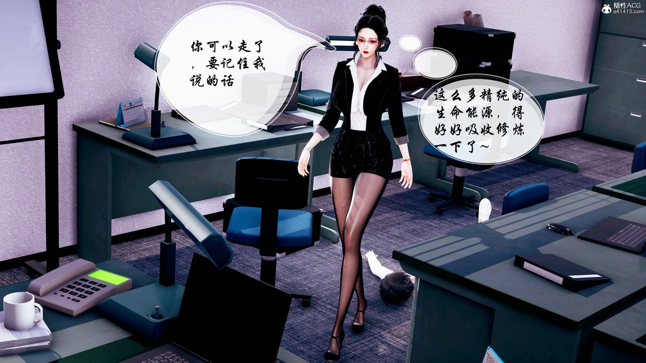 [3D]双龙传第04话