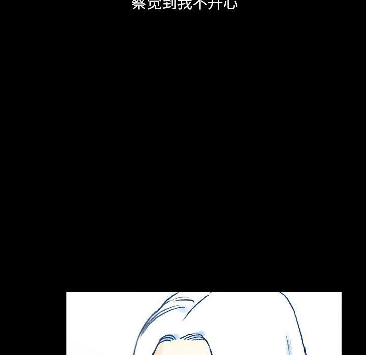 完美情人养成记第36话
