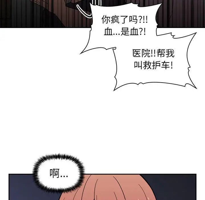 歡迎進入夢幻直播間第2话