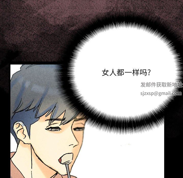 完美情人养成记第36话