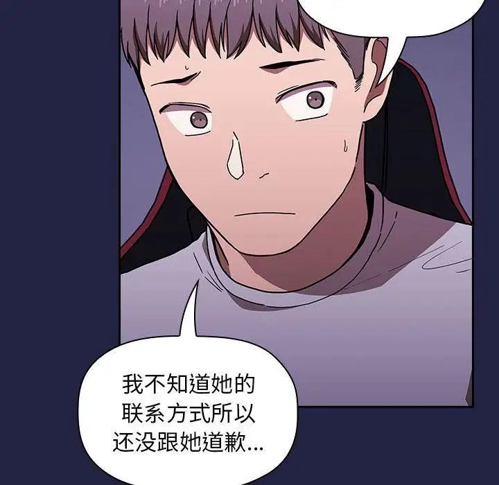 欢迎进入梦幻直播间第2话