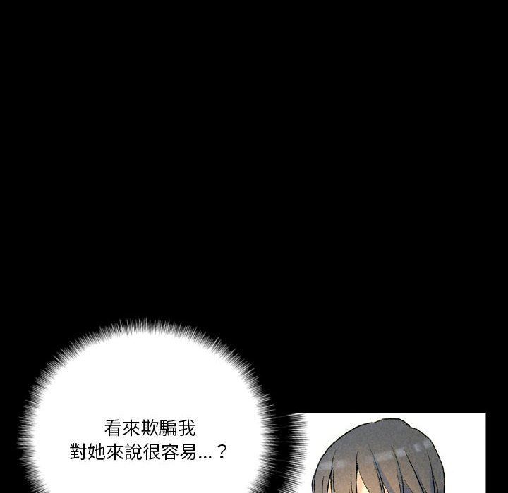 完美情人養成記第36話
