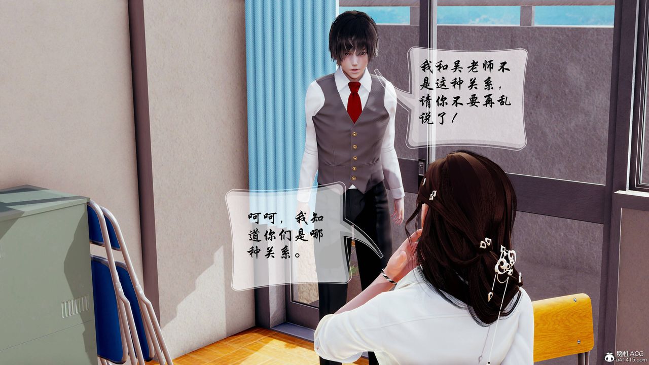 [3D]雙龍傳第05話