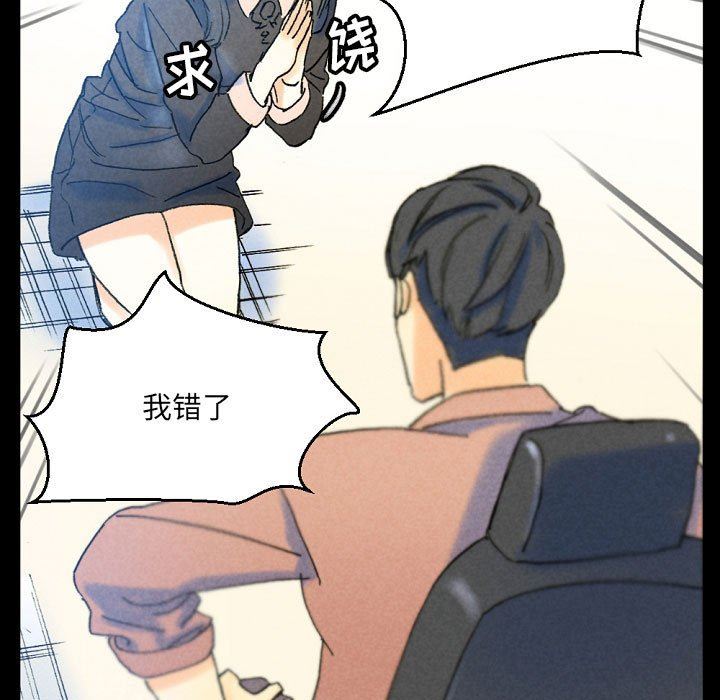 完美情人养成记第36话