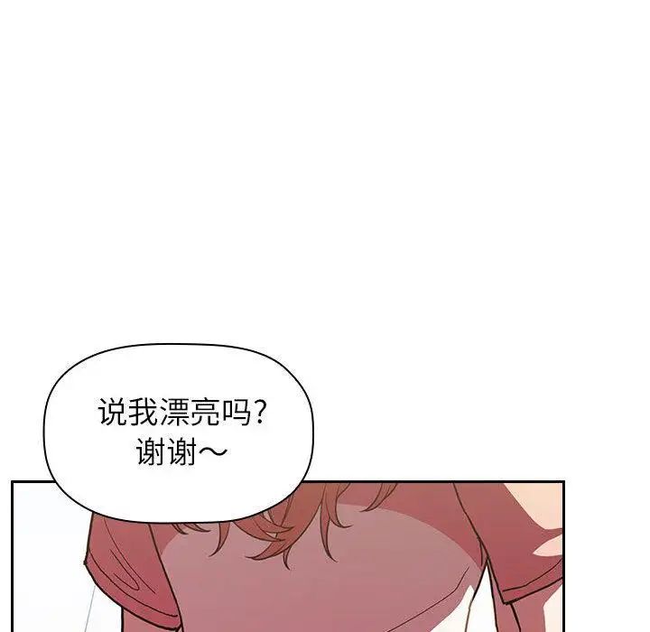 欢迎进入梦幻直播间第2话