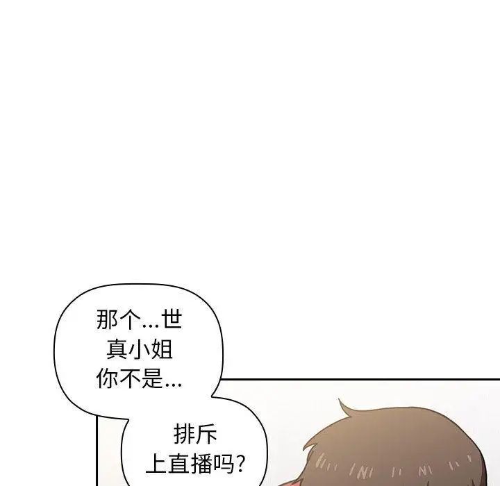 欢迎进入梦幻直播间第2话