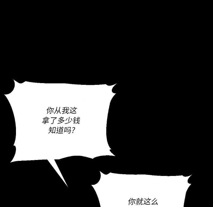 完美情人養成記第36話