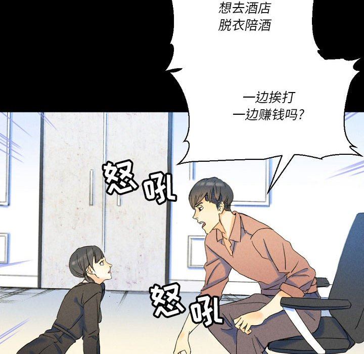 完美情人养成记第36话