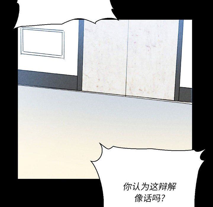 完美情人养成记第36话