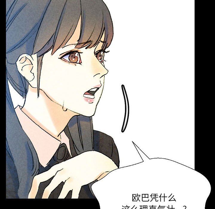 完美情人养成记第36话