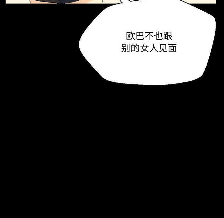 完美情人养成记第36话