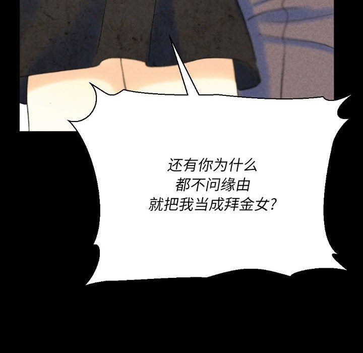 完美情人養成記第36話