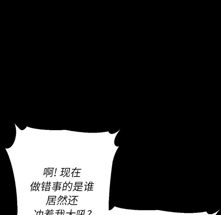 完美情人养成记第36话