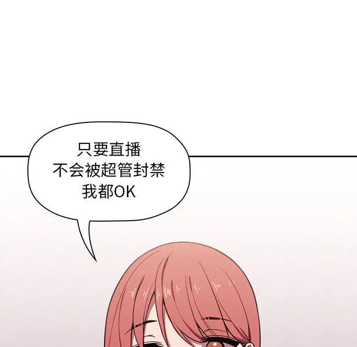 欢迎进入梦幻直播间第2话