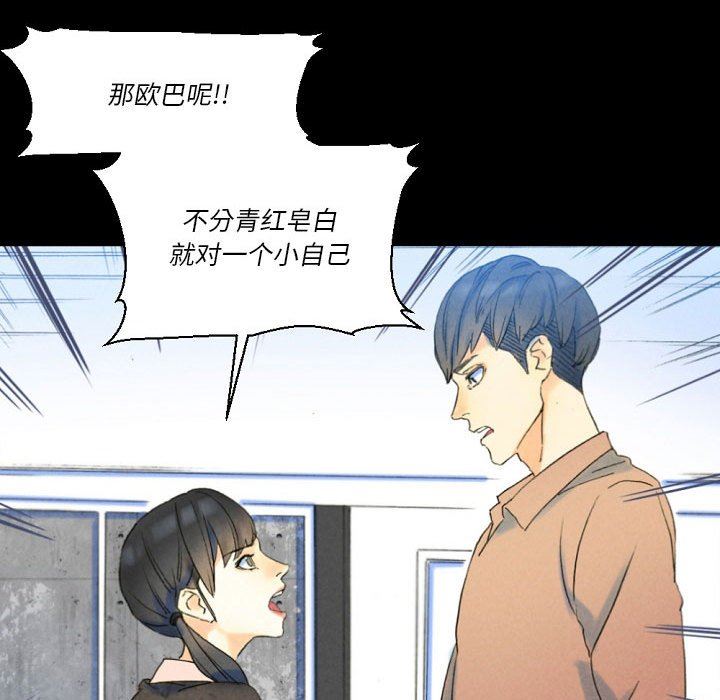 完美情人养成记第36话