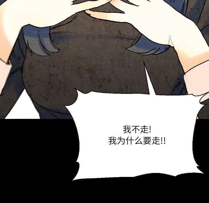 完美情人養成記第36話
