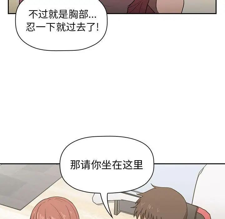 欢迎进入梦幻直播间第2话
