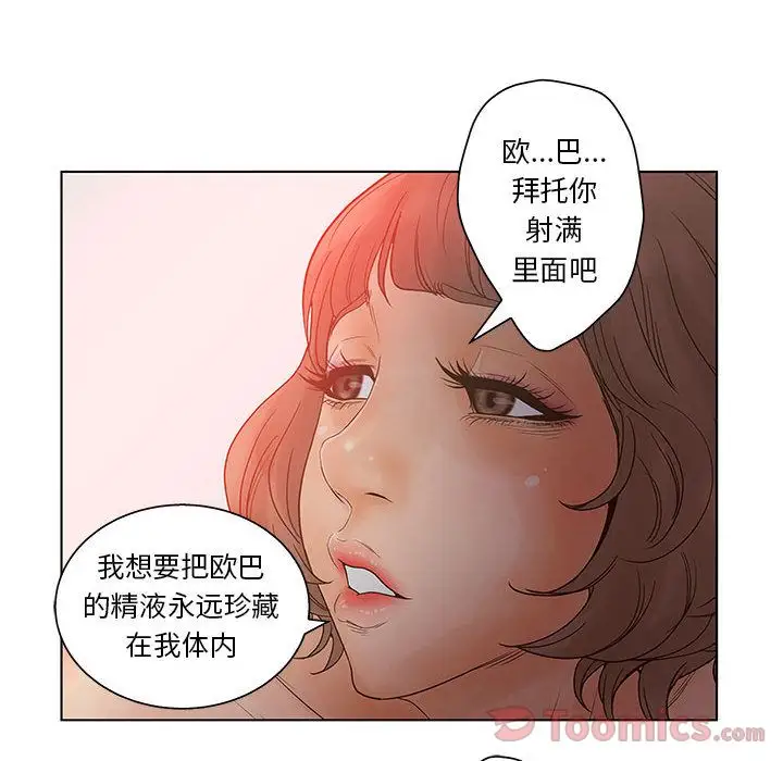 诬告第18章