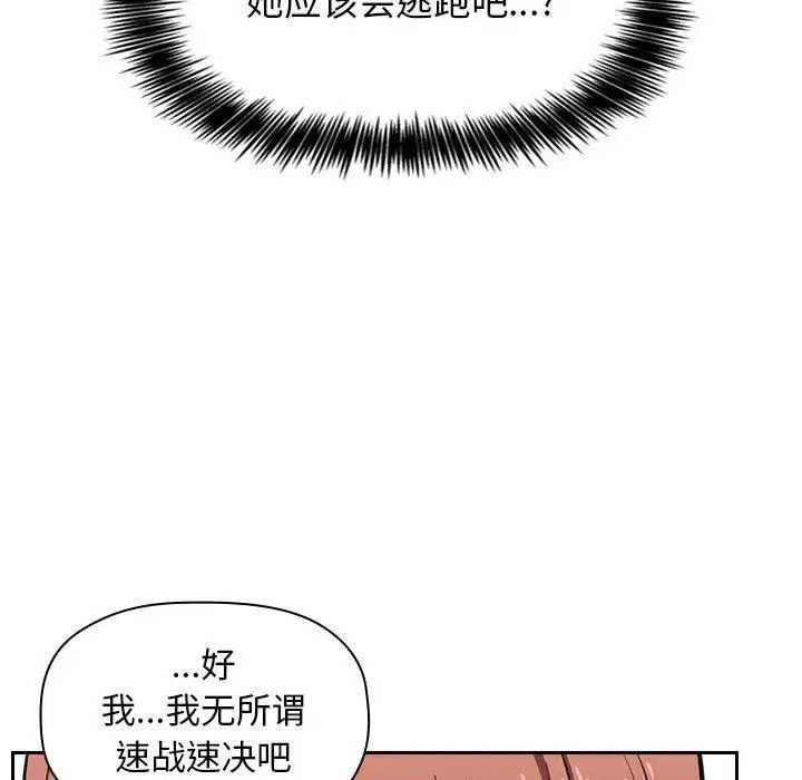 欢迎进入梦幻直播间第2话