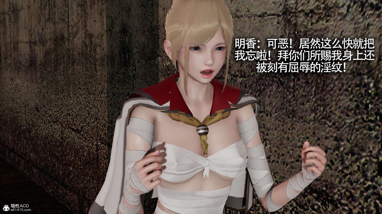[3D]魔導世界第22話