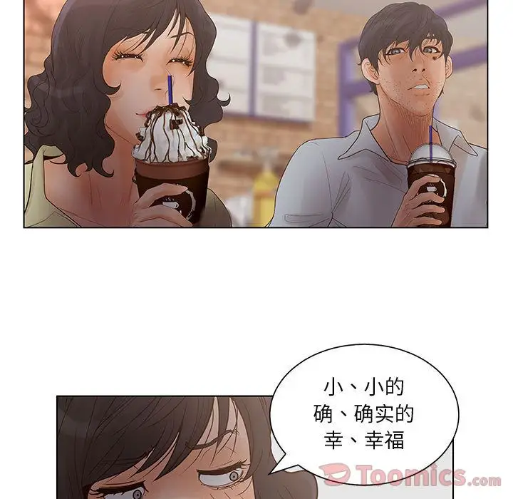诬告第18章