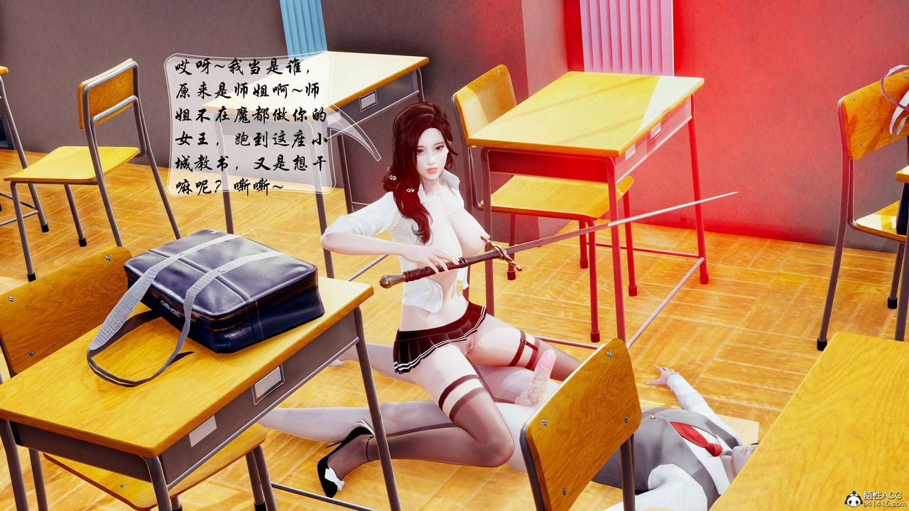 [3D]雙龍傳第07話