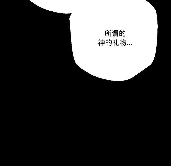 完美情人养成记第36话