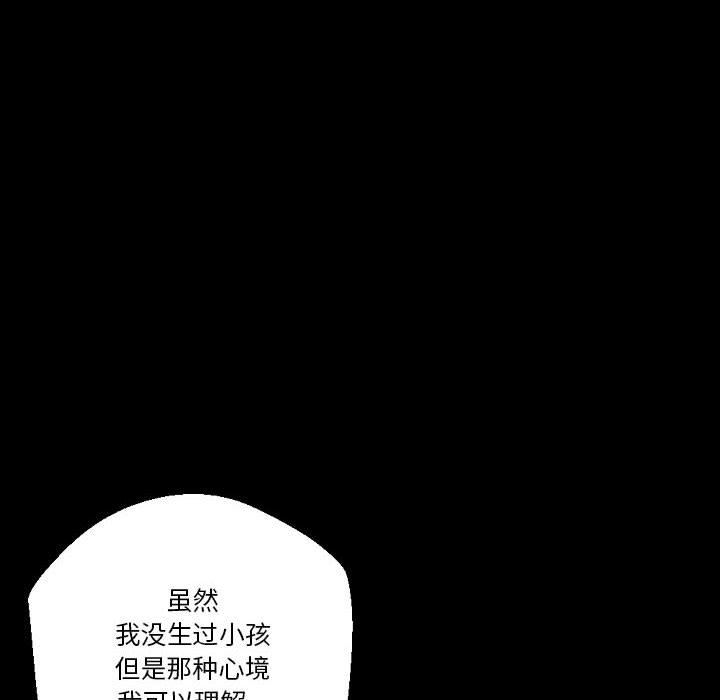 完美情人养成记第36话
