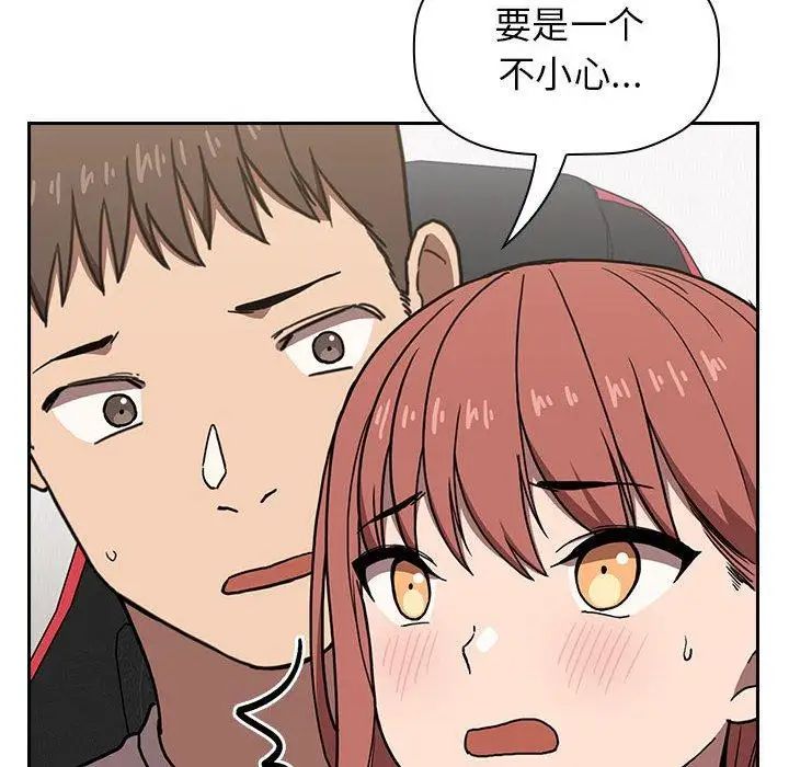歡迎進入夢幻直播間第3话