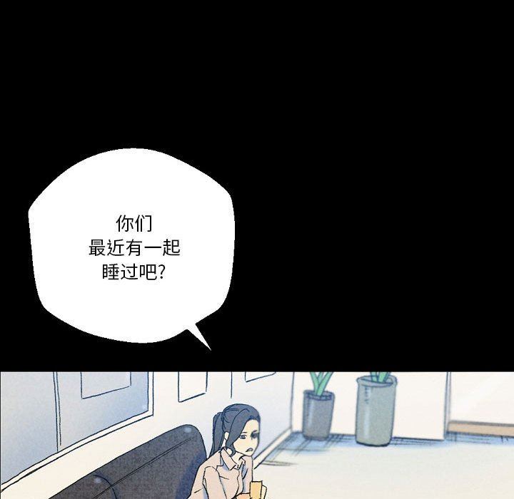 完美情人養成記第36話