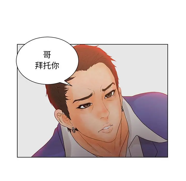 诬告第18章