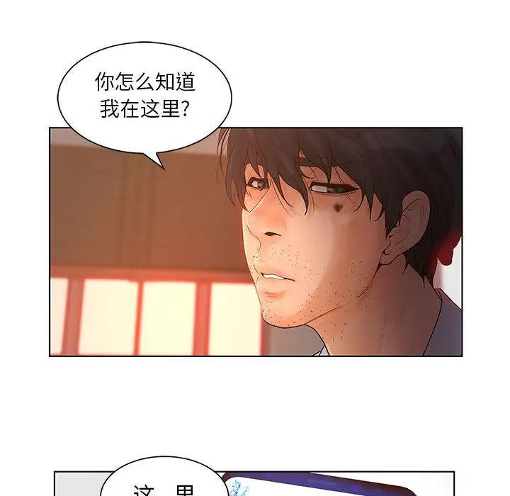 诬告第18章