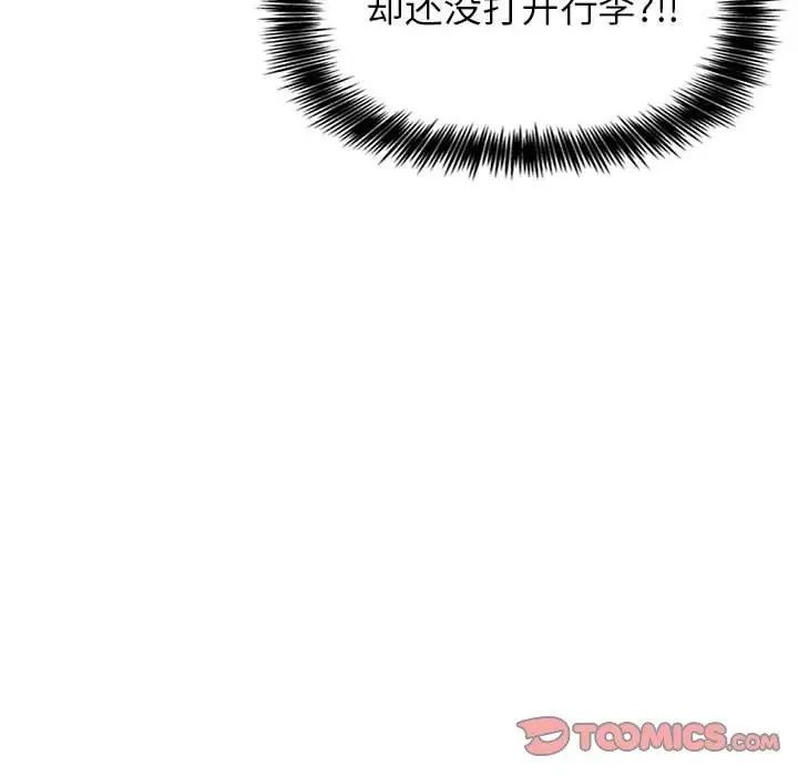 《欢迎进入梦幻直播间》第3话