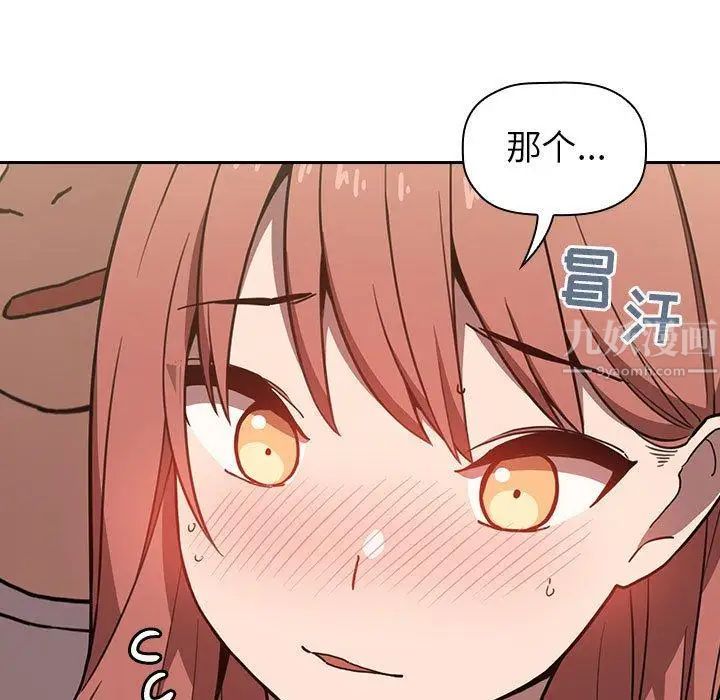 歡迎進入夢幻直播間第3话