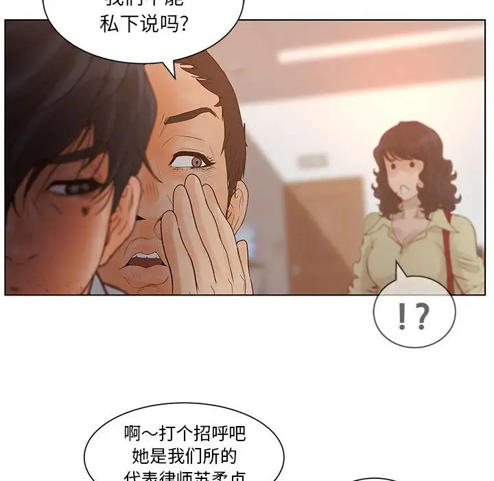 诬告第18章