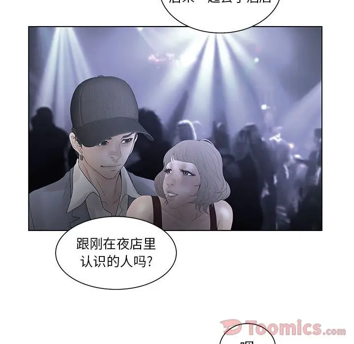 诬告第18章