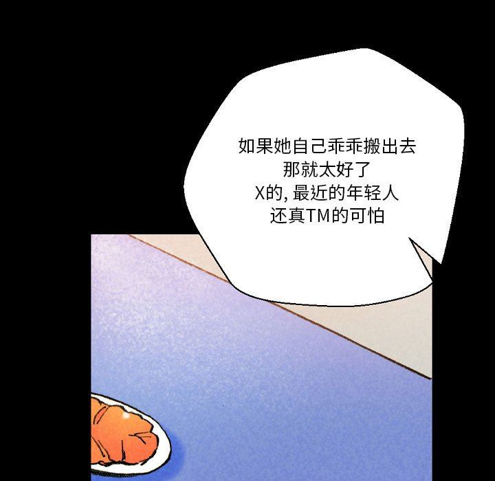 完美情人养成记第37话