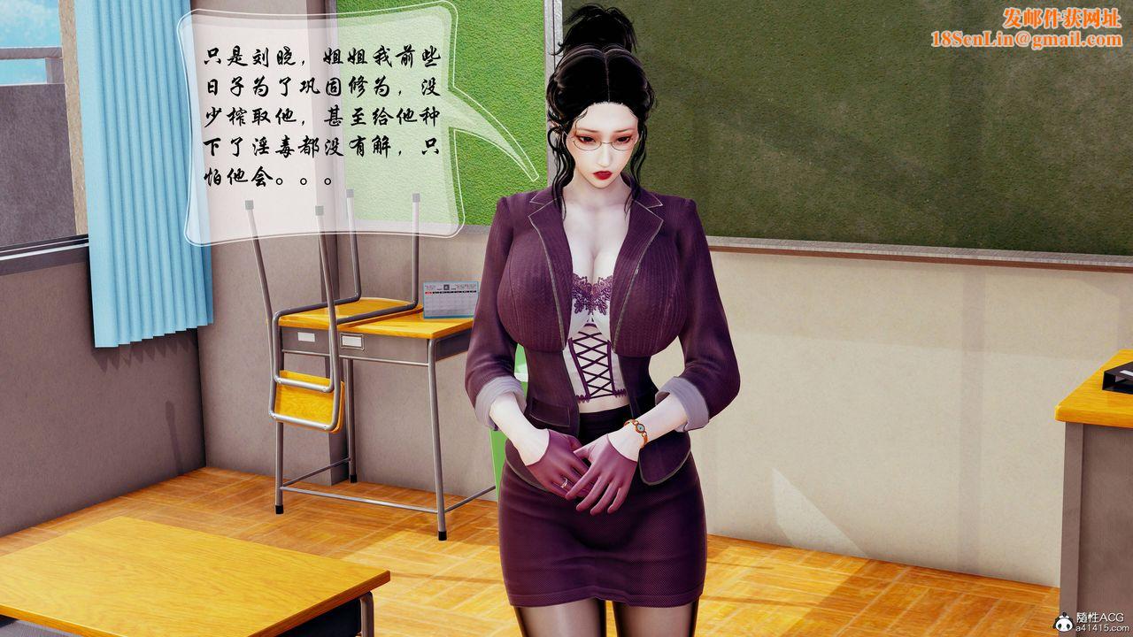 [3D]双龙传最终话
