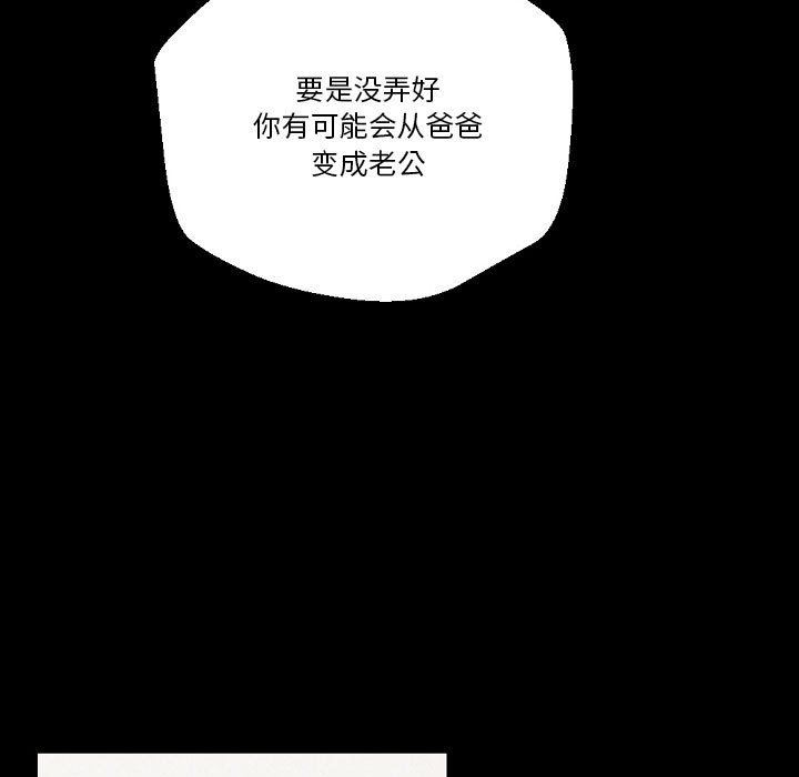 完美情人養成記第37話