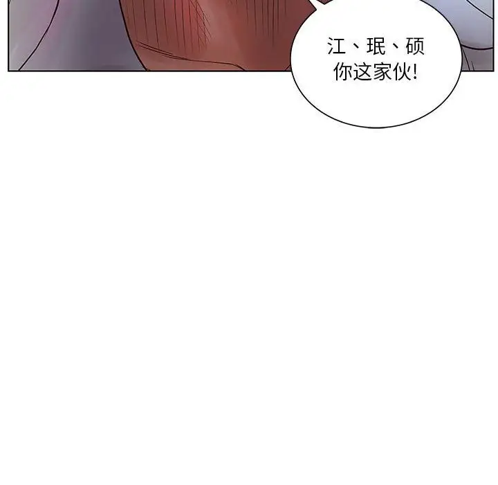 诬告第18章