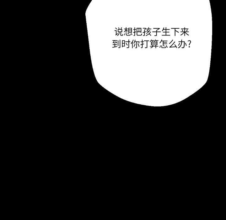 完美情人养成记第37话